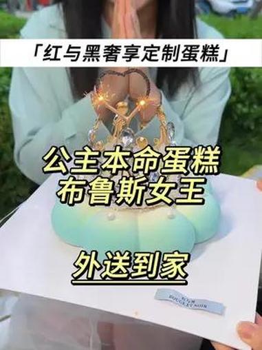 公主本命蛋糕 我们家那位要是给我订这个蛋糕,我真的要感动哭了!好吃的蛋糕 生日蛋糕惊喜 过