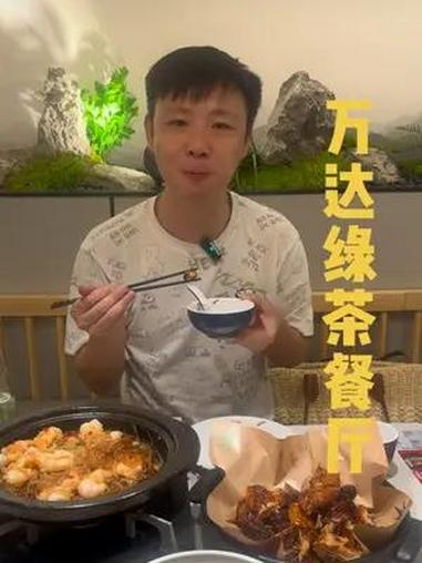 绿茶餐厅万达也有了 真材实料好味道 同城好店推荐 性价比超高 绿茶餐厅