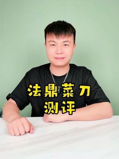这么便宜的菜刀,既然有这种效果?超便宜超划算 家用厨房菜刀 菜刀 厨房菜刀 家用菜刀推荐