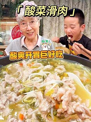 我妈今天做的这个酸菜滑肉真的巨香巨好吃,酸爽开胃,配上米饭一口一口根本停不下来!酸菜 下饭