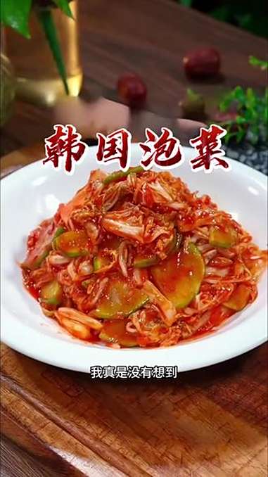 我真是没有想到,用大白菜搭配大萝卜腌制的朝鲜族辣白菜,不仅在口感上特别的清脆,而且味道上也