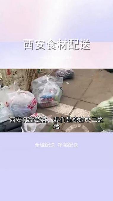蔬菜口感脆嫩，清甜可口，为食堂增添美味。陕西西安蔬菜配送排名 食材配送价格 学校食堂食材配