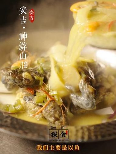 梅溪有个神游山庄 安吉旅游 本地美食 舌尖上的味道 安吉美食 江浙沪周边游
