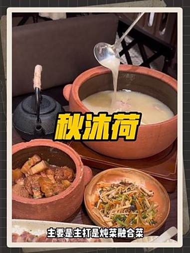 老南京炖菜你们吃过吗？罗嘉良 老南京人的烟火气 南京美食 南京旅游攻略