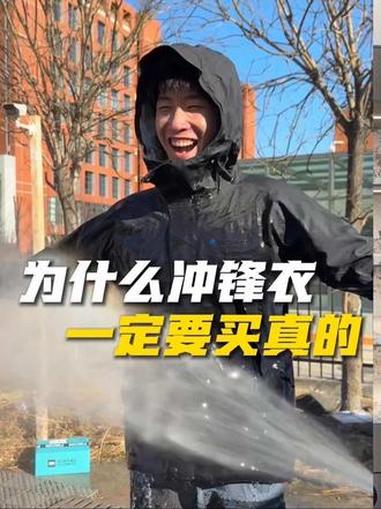 为什么冲锋衣要买真的?1条视频带你揭秘真假差距!#先跑再说 #暖冬运动场 #暖系跑 #冲锋