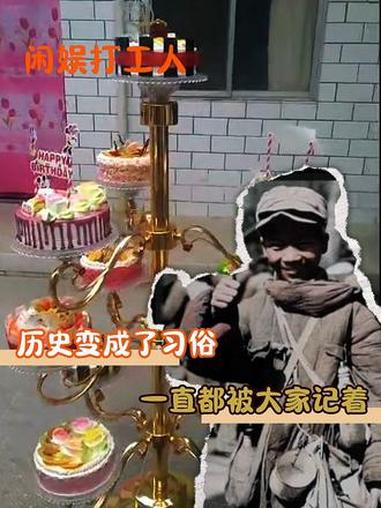以后吃完蛋糕,再也不用分离了 cr:临界顺痣 h #生日 #山西 #传统 #圆锁 #蛋糕