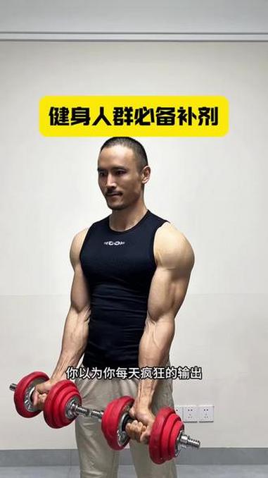 健身长肌肉的必备补剂:训练怪兽多维矿物质片 #训练怪兽 #训练怪兽多维 #复合维生素 #健