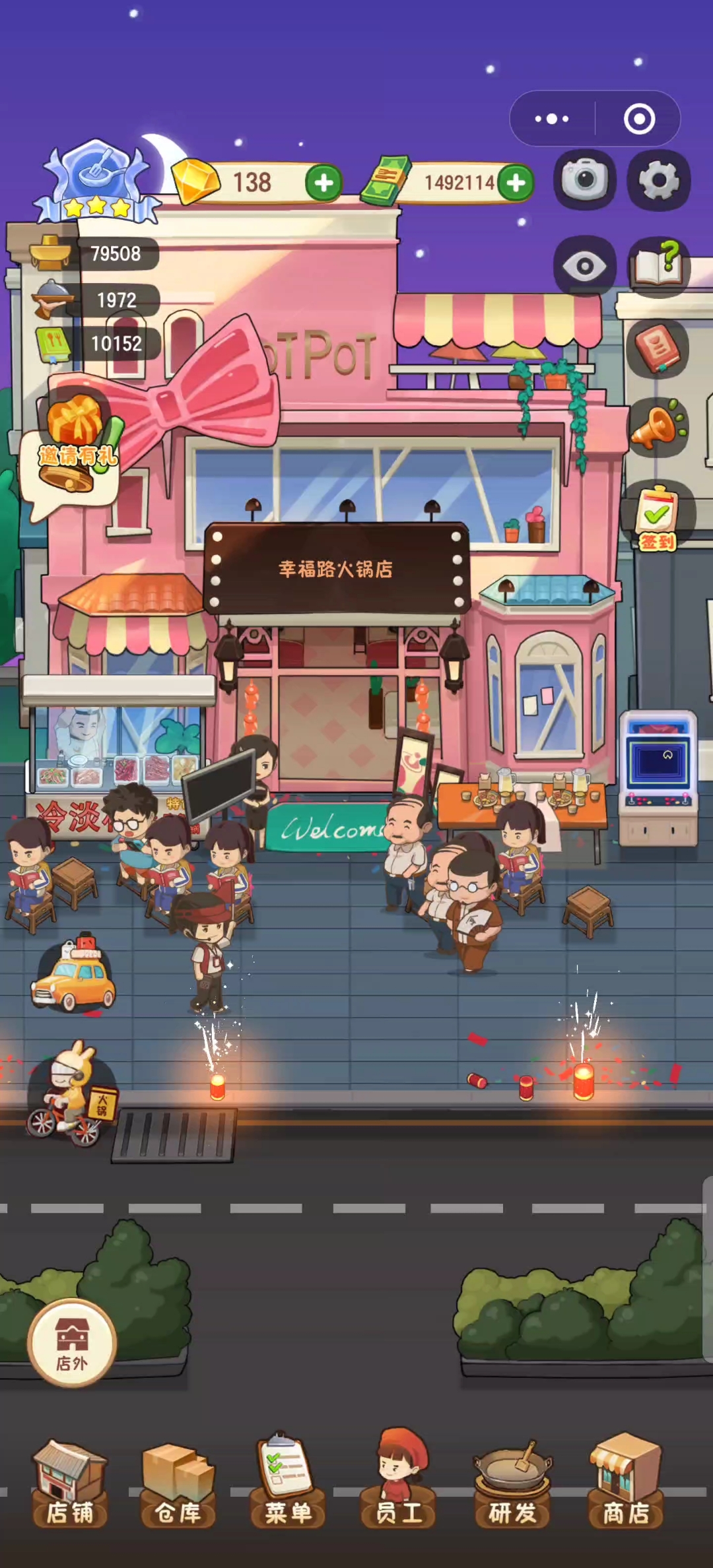 幸福路上的火锅店快到金一啦,解锁自助餐厅了