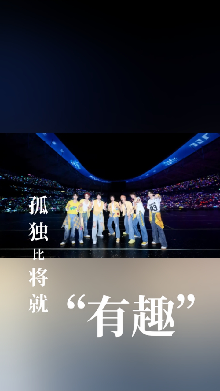 时代少年团壁纸(要图私我)