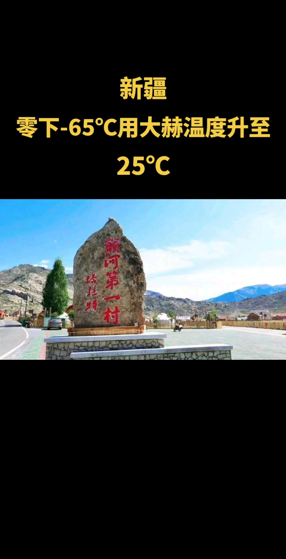 采暖省一半——大赫是典范