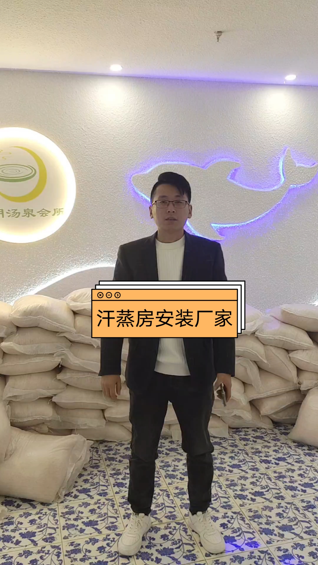 汗蒸房安装厂家,汗蒸房装修公司,汗蒸房10平方多少钱
