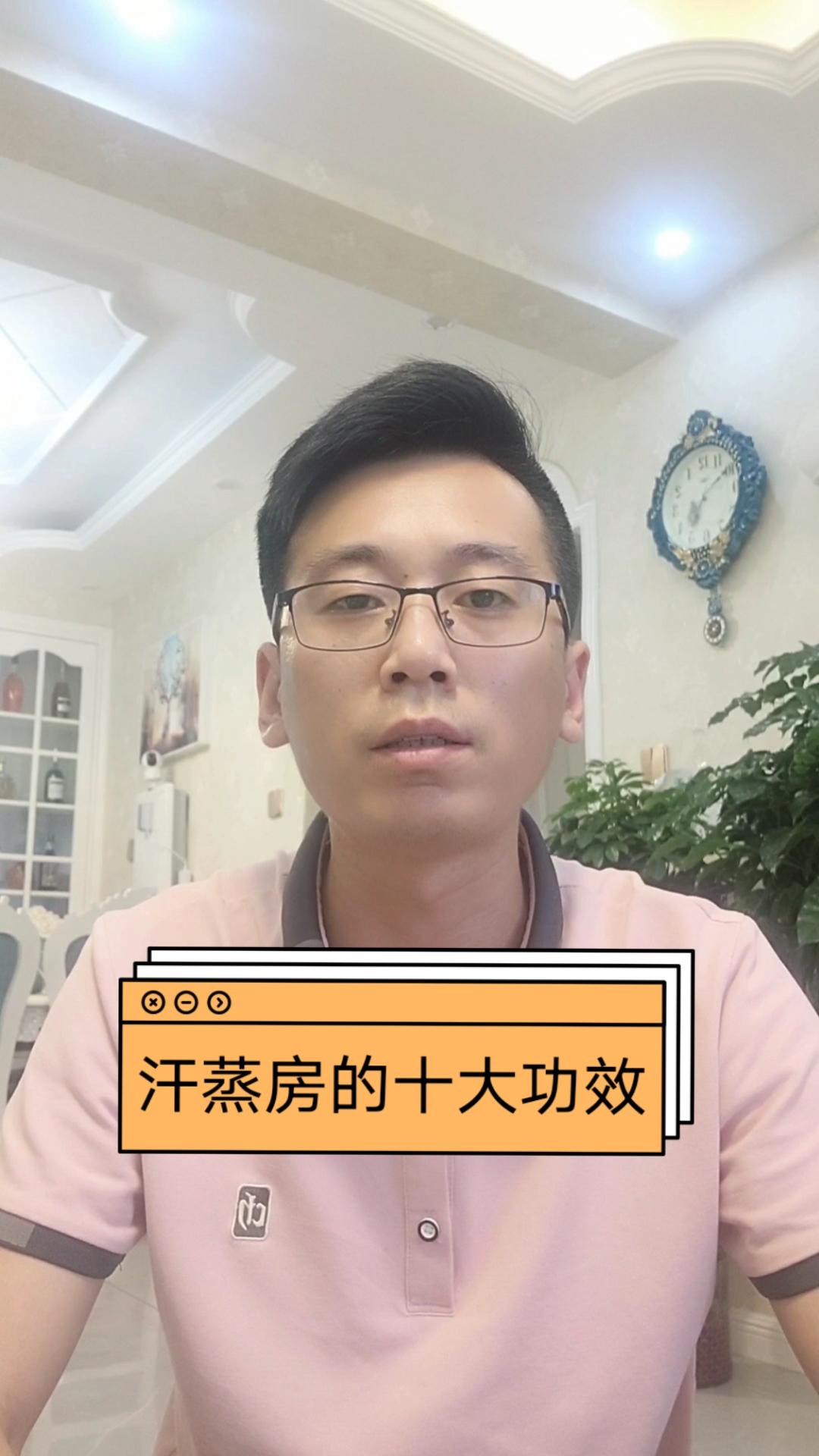 汗蒸房厂家详细解答,汗蒸房的十大功效。