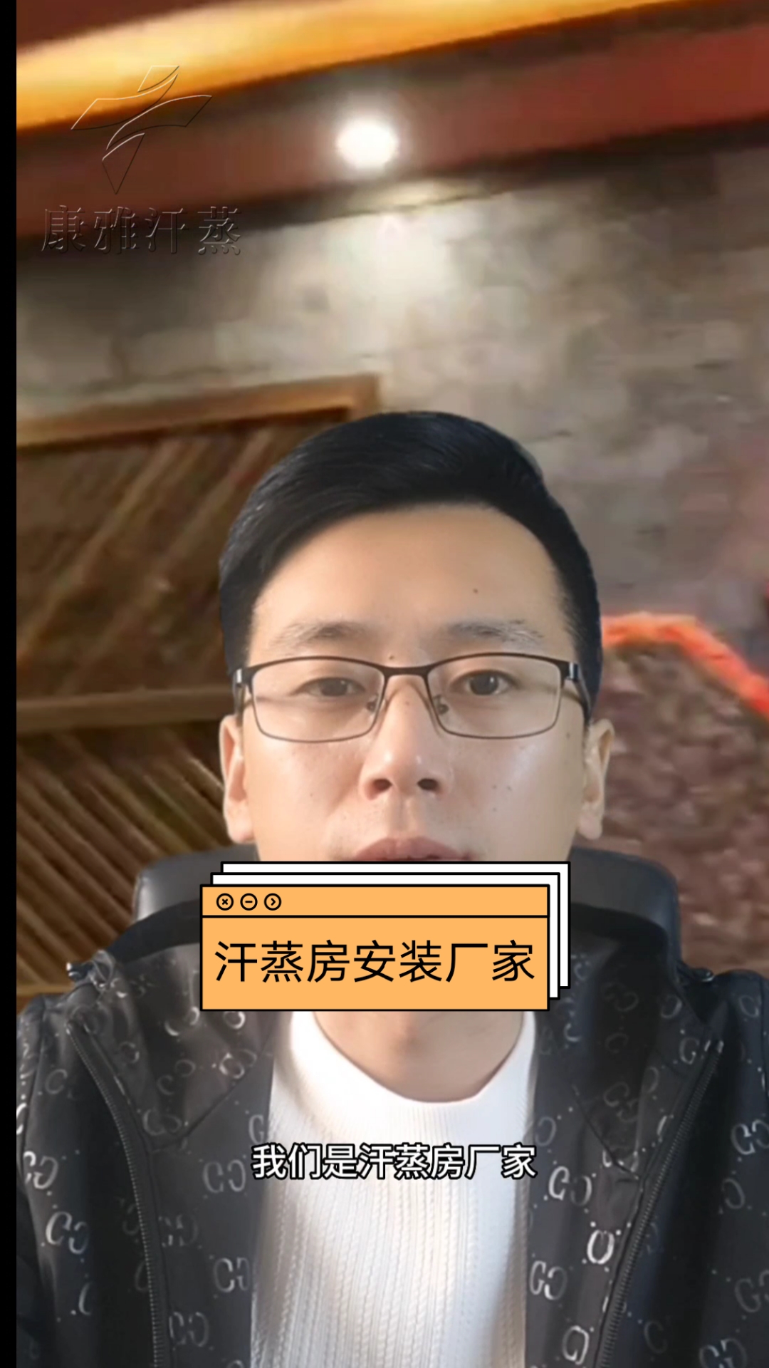 汗蒸房安装厂家,汗蒸房装修公司,汗蒸房10平方多少钱