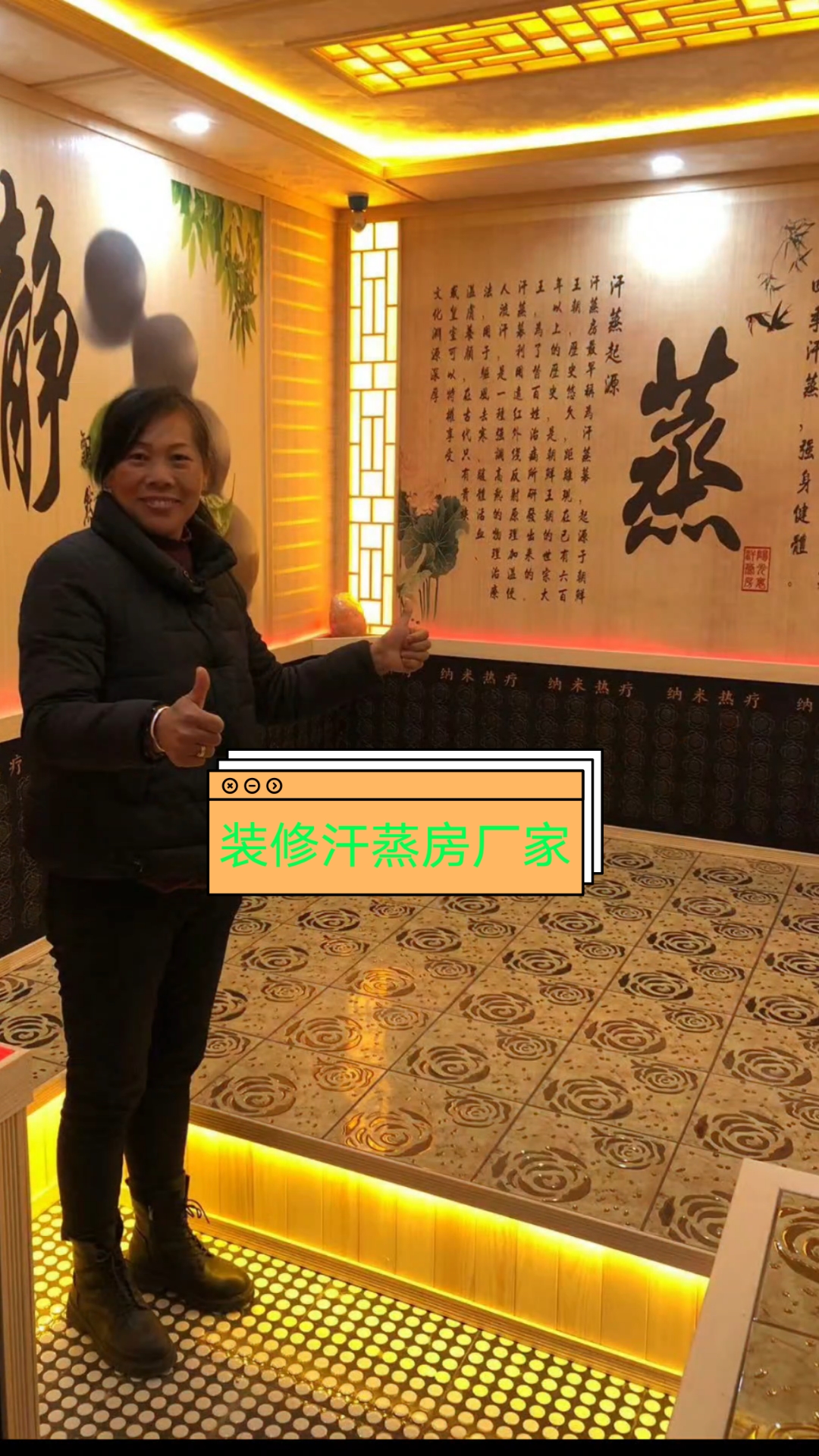 装修汗蒸房厂家,汗蒸房安装,汗蒸房厂家