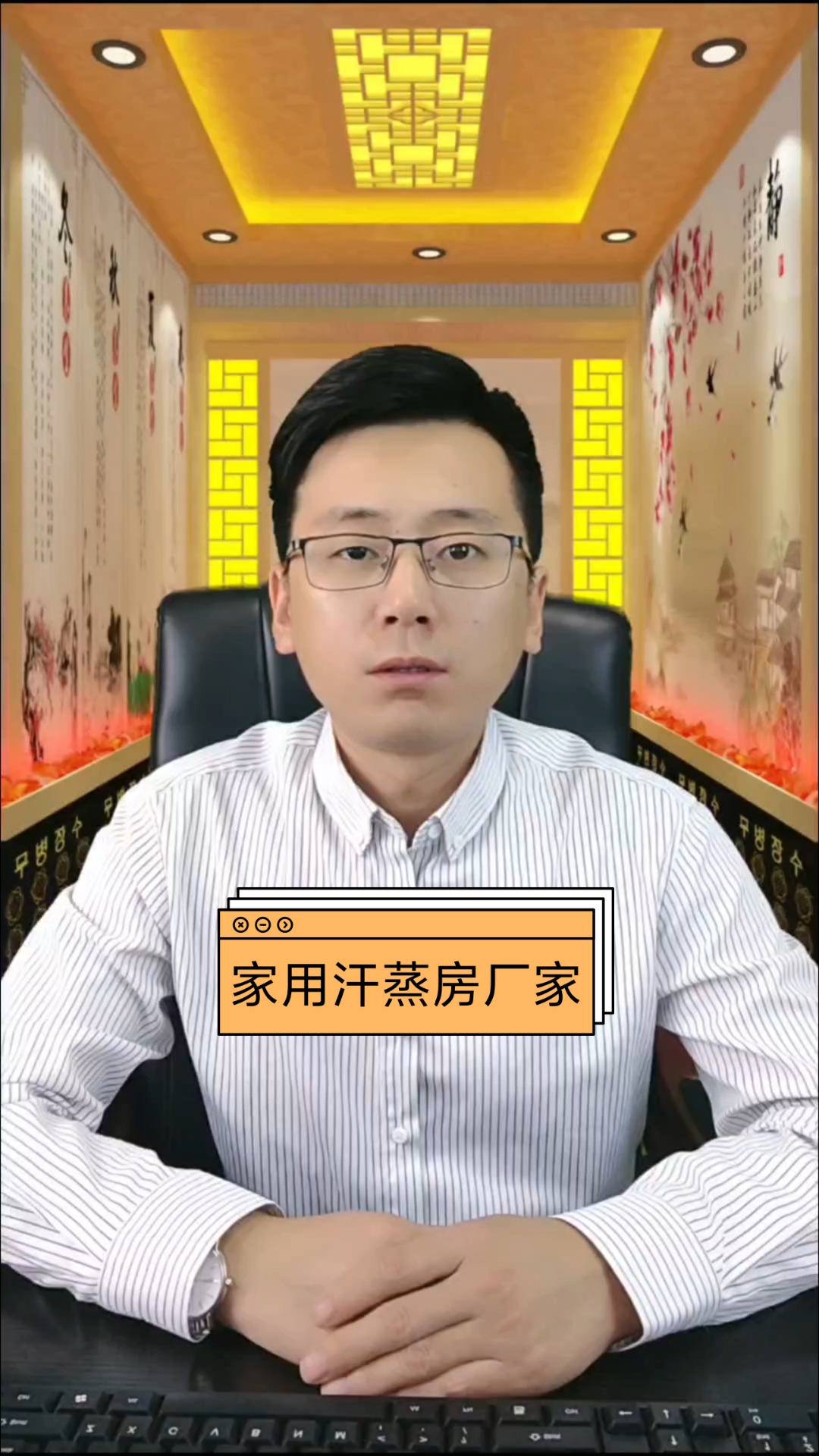 家用汗蒸房厂家,汗蒸房安装,汗蒸房装修