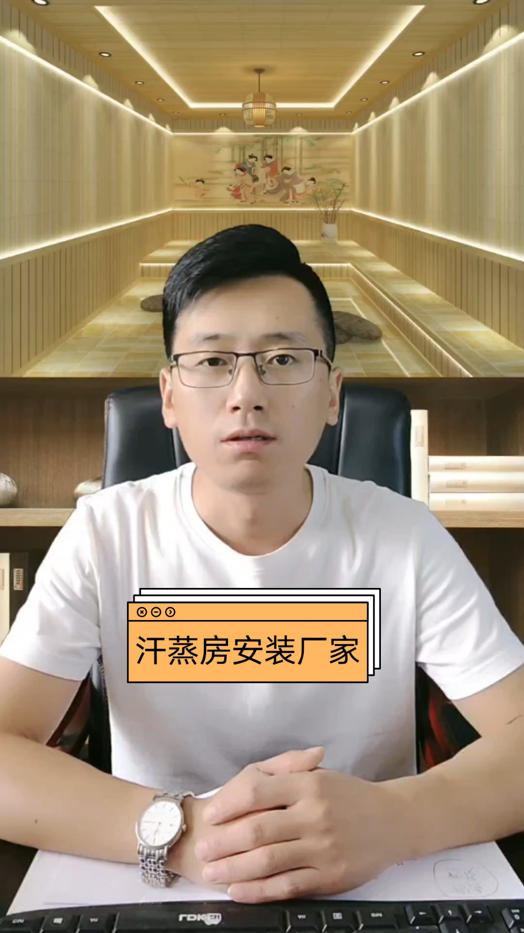 汗蒸房安装厂家,汗蒸房装修公司,汗蒸房10平方多少钱