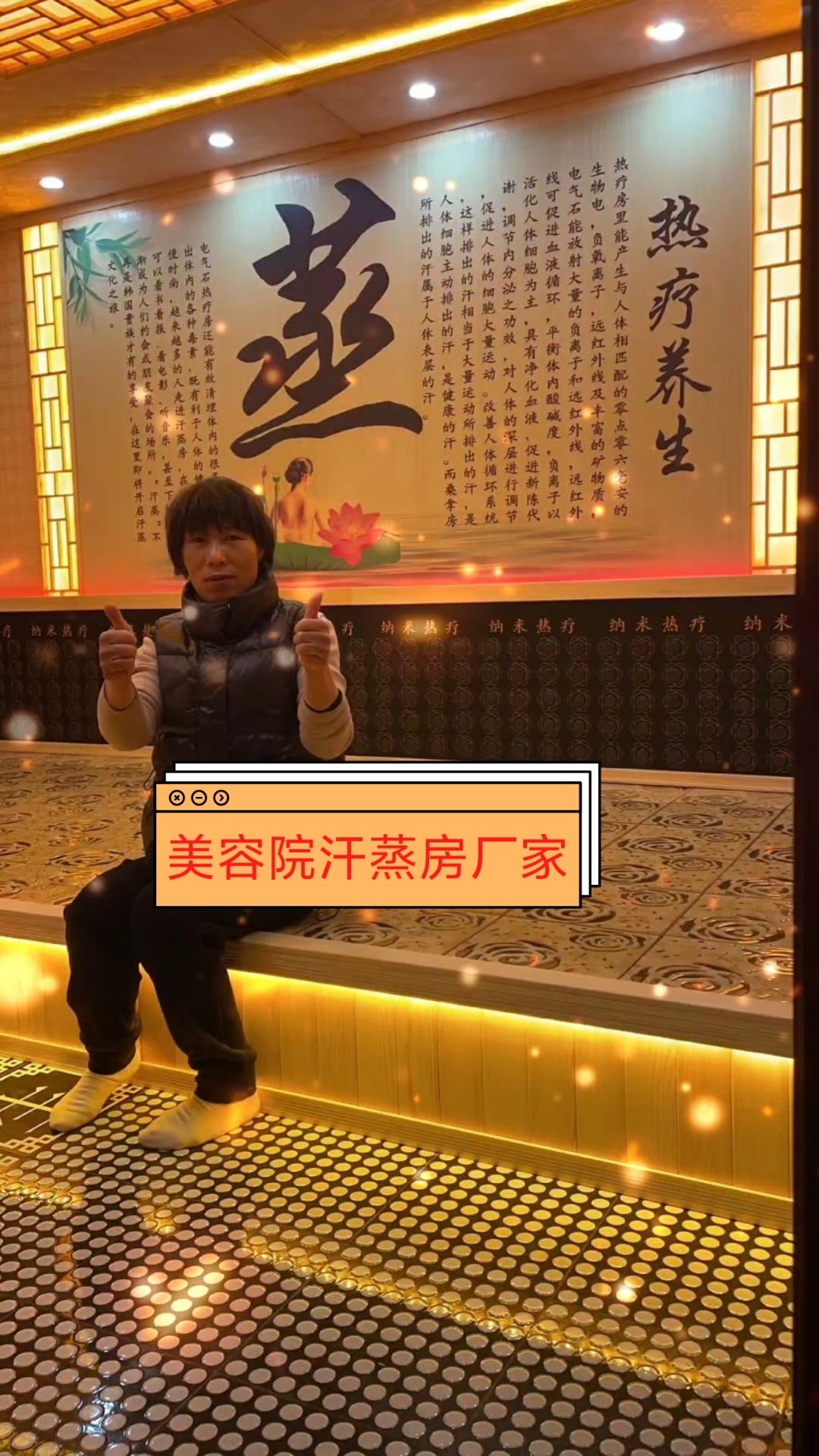 美容院汗蒸房,汗蒸房厂家,汗蒸房装修