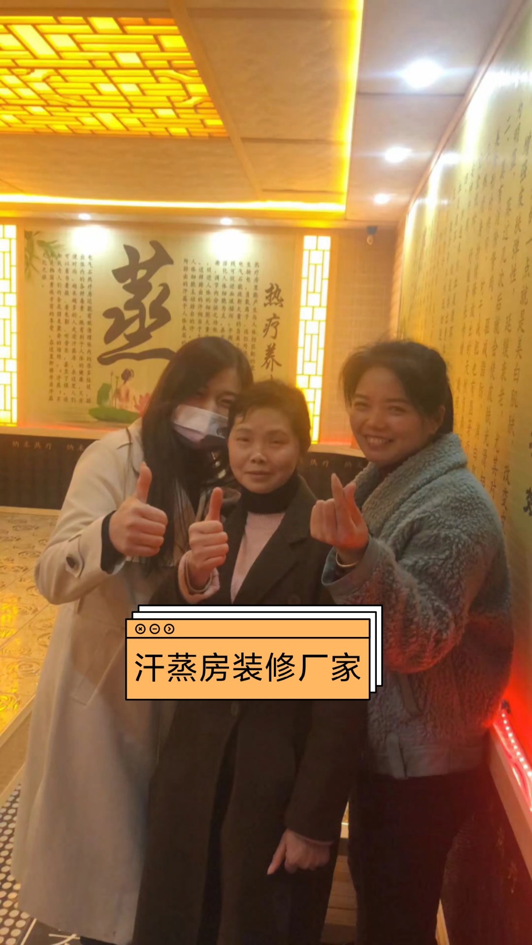 汗蒸房厂家,汗蒸房装修,汗蒸房安装。