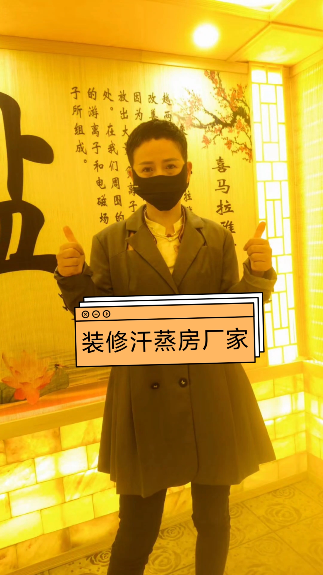 汗蒸房厂家,装修汗蒸房厂家,汗蒸房安装厂家