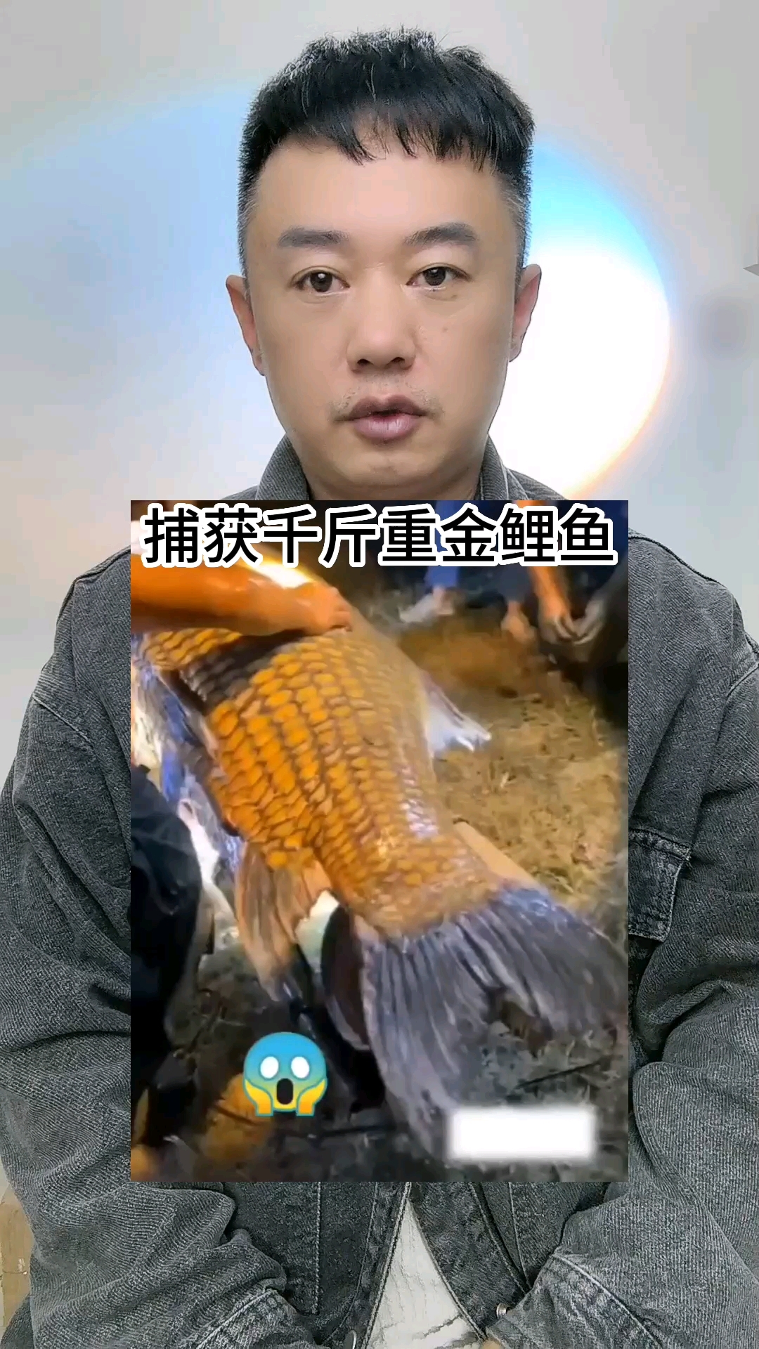 捕获千斤重金鲤鱼
