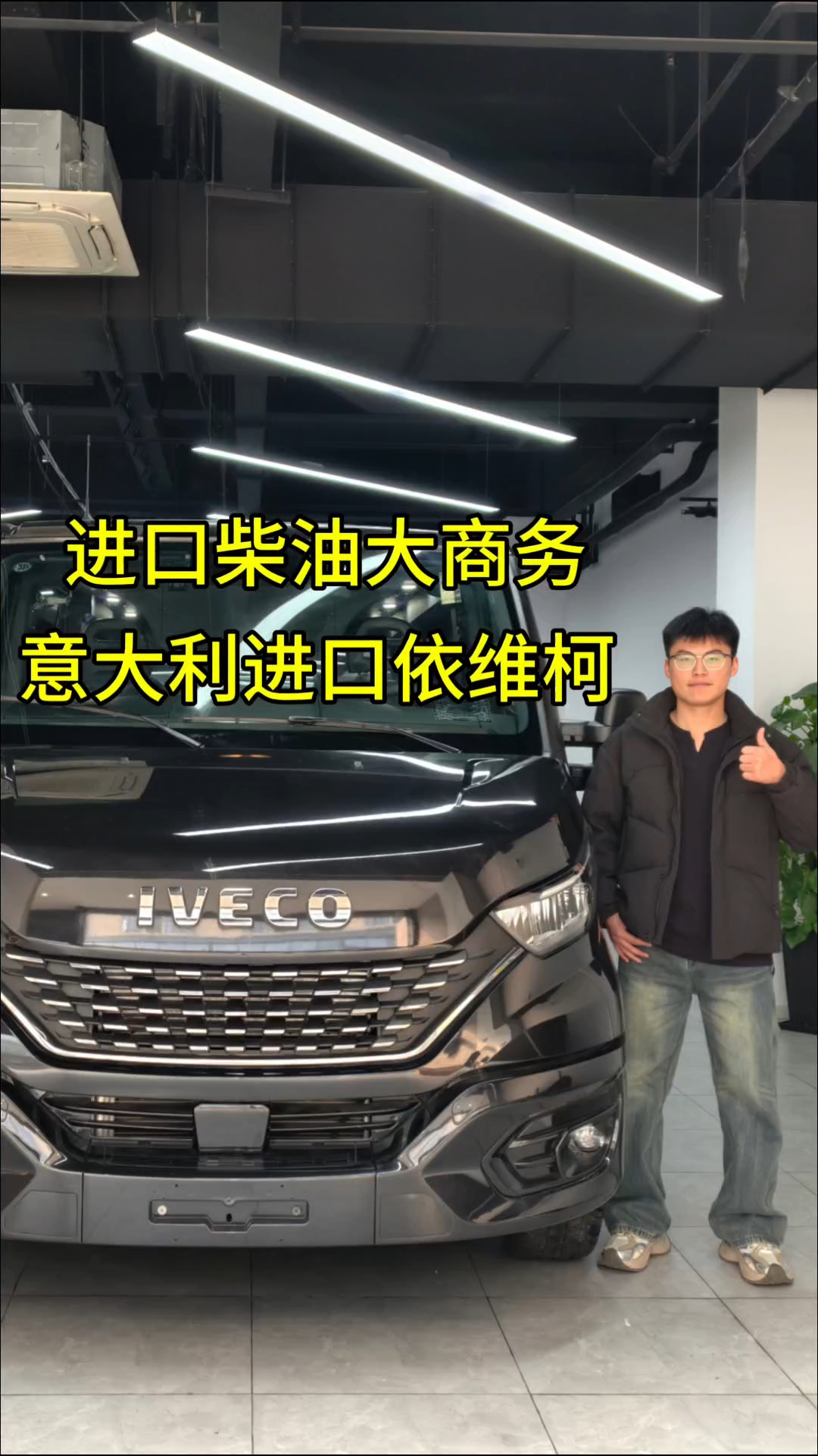 进口依维柯七座大商务3.0t柴油版本,进口柴油大商务非他莫属