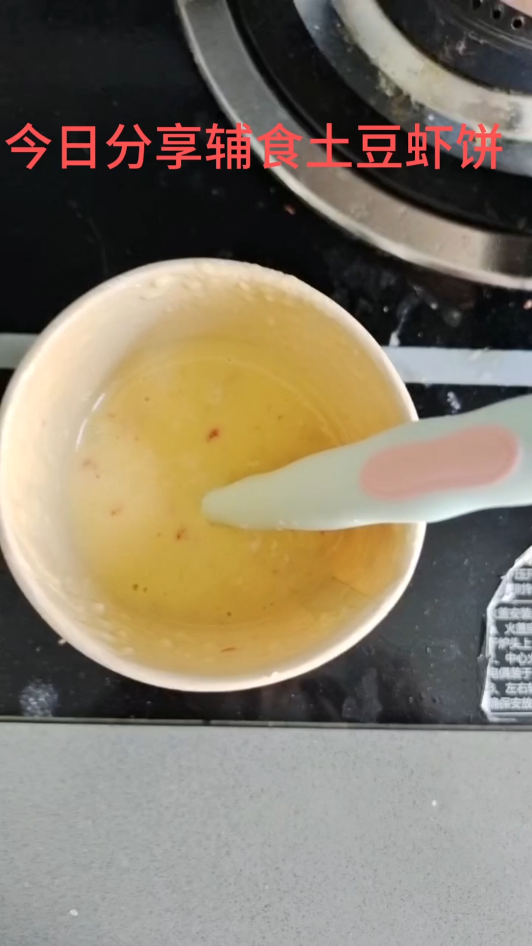 土豆蛋黄基围虾饼