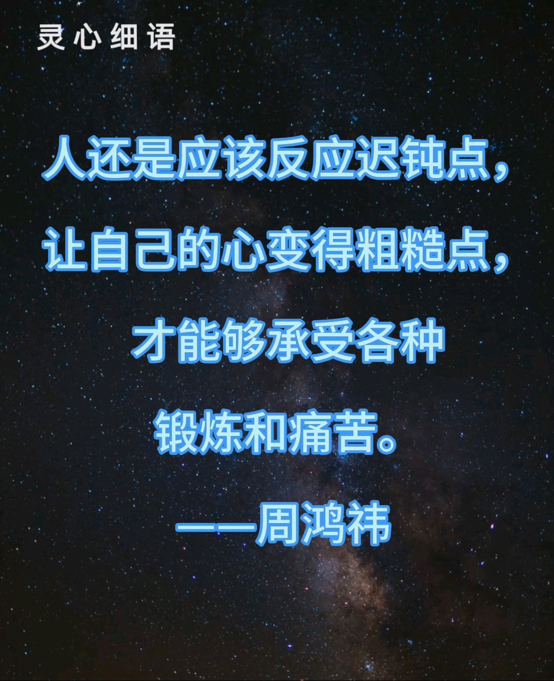 情感  哲理  顿悟