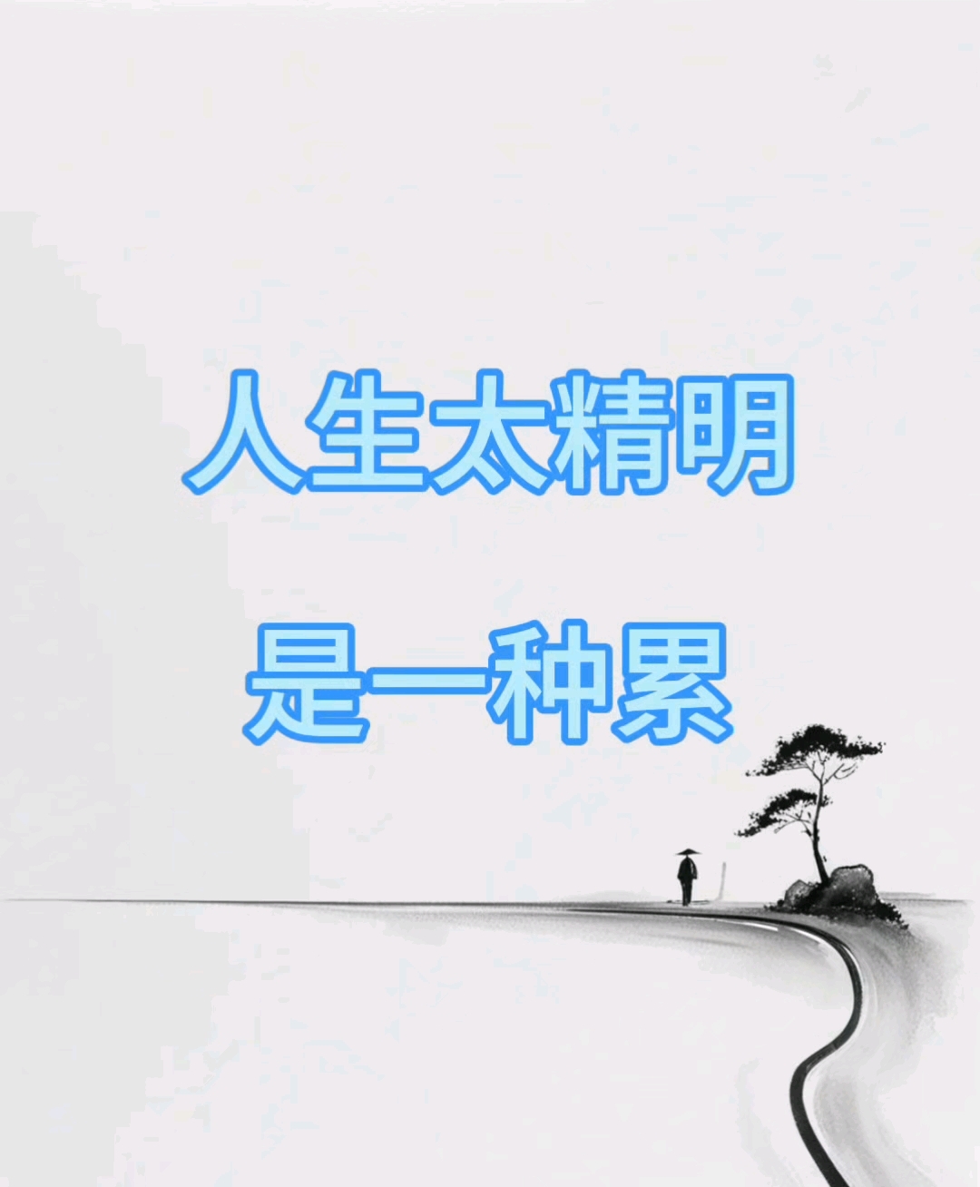 别人的想法怎么和我一样呢?