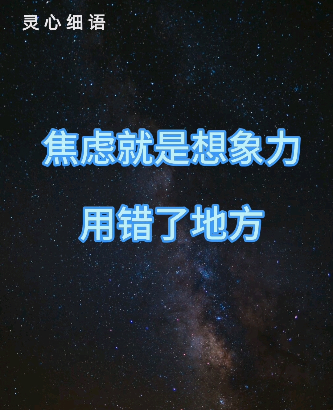 #一句话的力量 #拒绝内耗#情感的慰藉