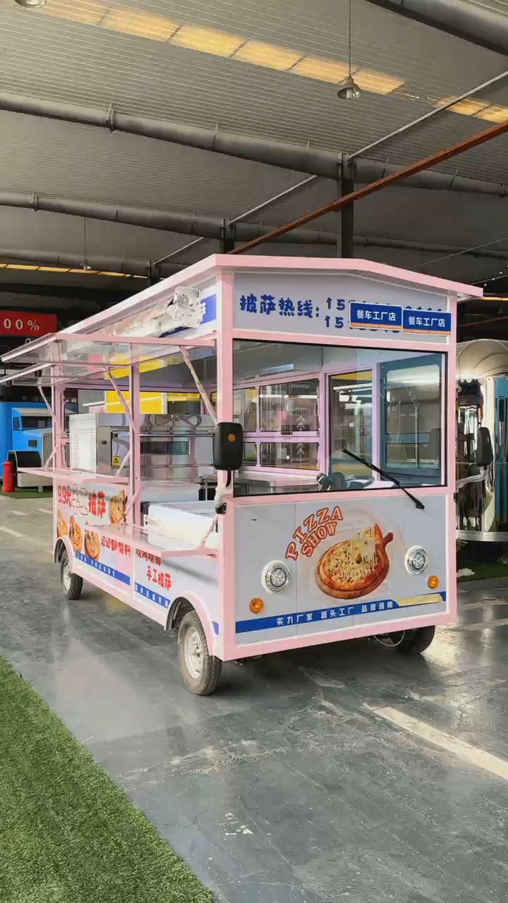 披萨小吃车餐车摆摊车
