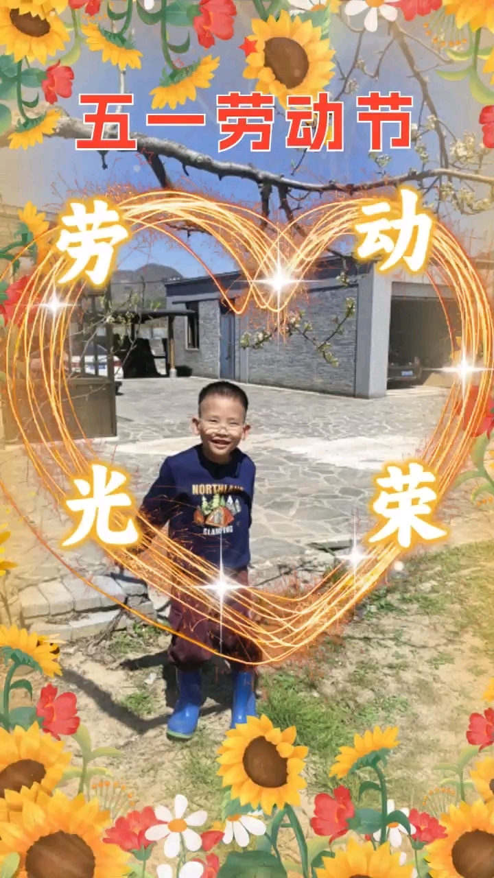劳动节不打烊,我的劳动日记