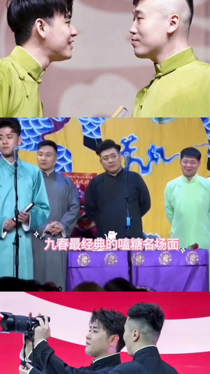九辫儿#最好的张云雷杨九郎