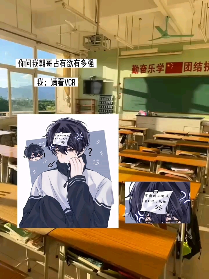 伪装学渣 朝俞