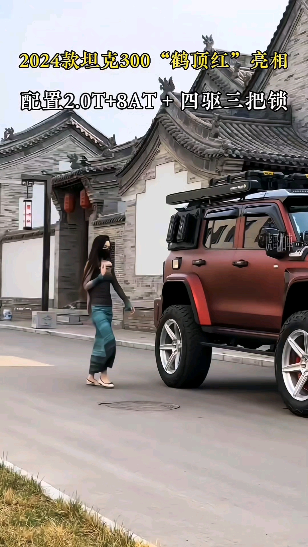 这颜值没有让你失望吧#硬派越野 #坦克300 