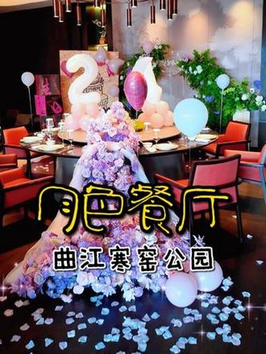 曲江人的生活太幸福了!曲江寒窑玫瑰园氛围拉满 宴请亲朋超有面 来西安豪华游 必来地方菜第一