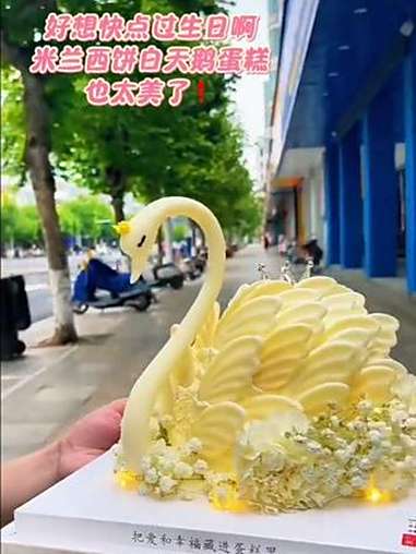 生日蛋糕 米兰西饼 寻味烟火气