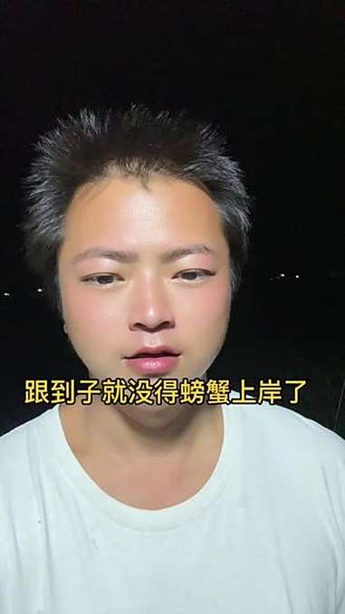跟到子就没得螃蟹上岸了 王一洲 微信 W670493 苏州 上海