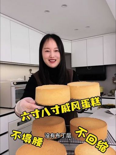 姐妹们六寸 八寸戚风蛋糕教程我整理出来啦 需要来自取哦祝大家都能烤出不回缩不塌腰没有布丁层