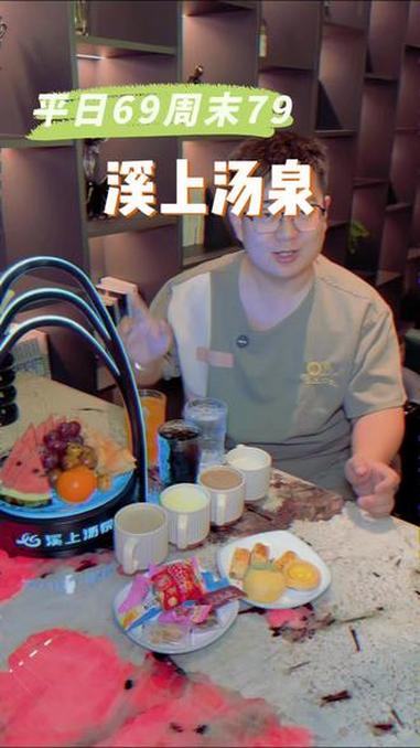 住在朱辛庄附近的小伙伴，想洗澡泡汤来他家准没错！#洗澡泡汤 #朱辛庄 #溪上汤泉 #遛娃好