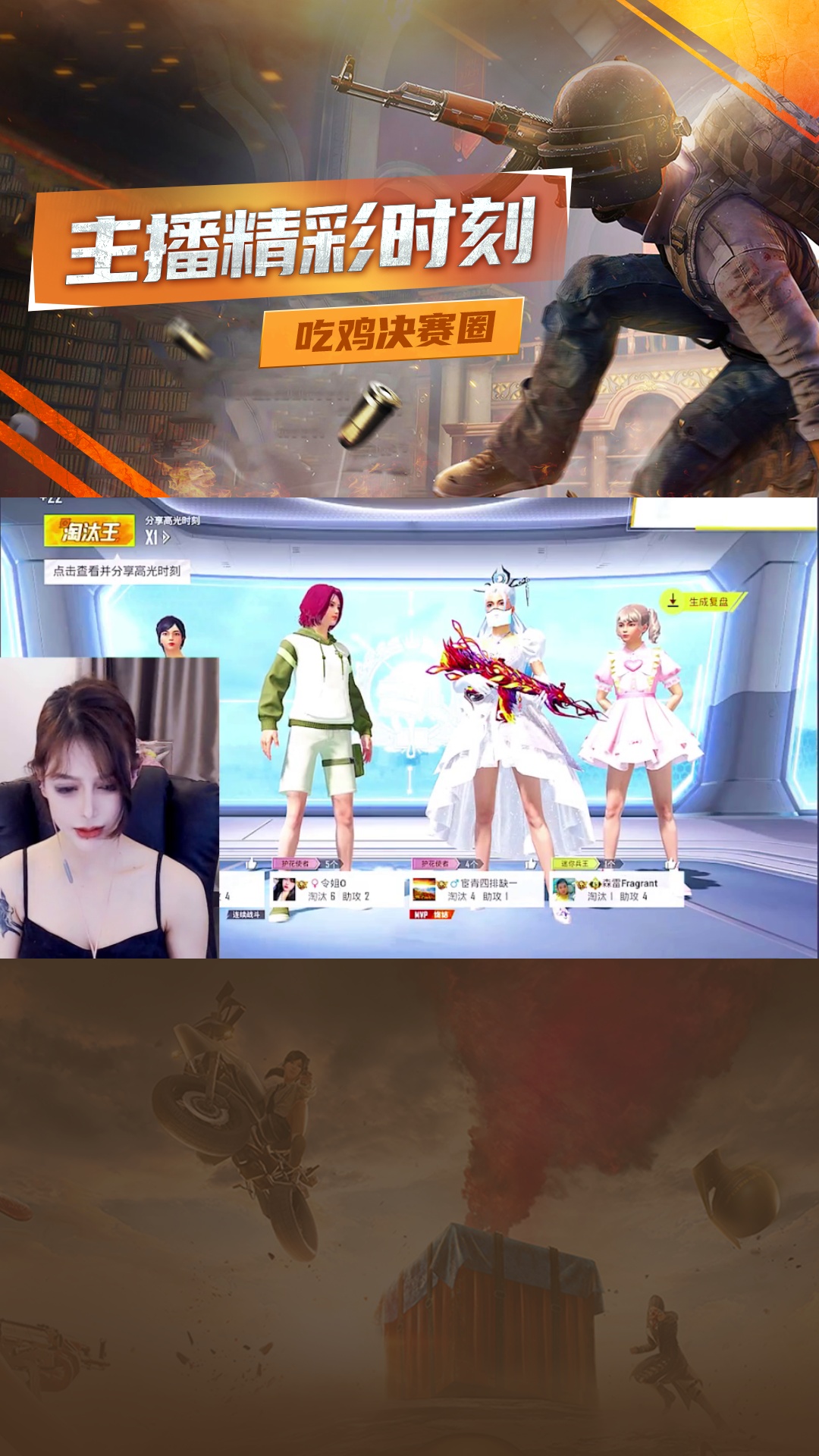 点击头像一起吃鸡