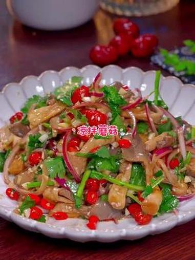 这道 凉拌蘑菇 清脆爽口,好吃又解腻,关键做法还挺简单的 家常菜