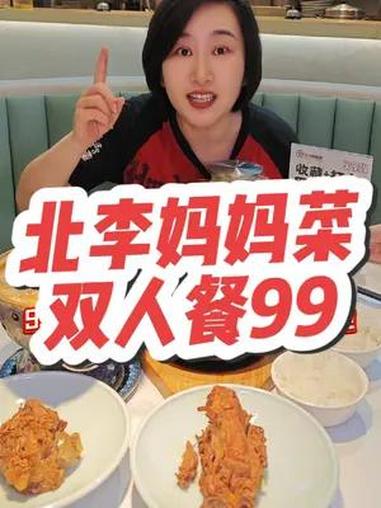 新店开业双人餐99!