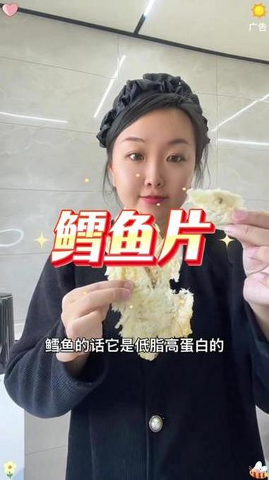 开袋即食的两次炭烤鳕鱼片配料干净，老人小孩孕妈都爱吃！#鳕鱼片 #烤鱼片