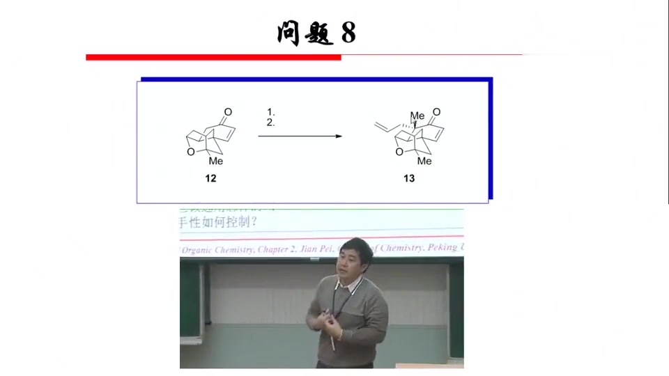 [图]北京大学中级有机化学3 - 9 - 9. 问题8(05-05)