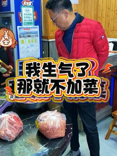 这期看完的举手!#杭柏亚教授 #探店 #生活趣事分享 #东北菜馆 #南京美食
