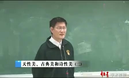 [图]0068. 西方文化史 全125讲 主讲-朱孝远-072 天性美