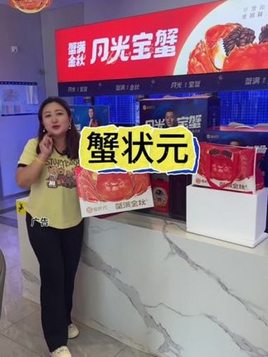蟹状元大闸蟹 蟹状元 中秋节礼品 蟹状元 蟹状元大闸蟹 谢霆锋代言蟹状元