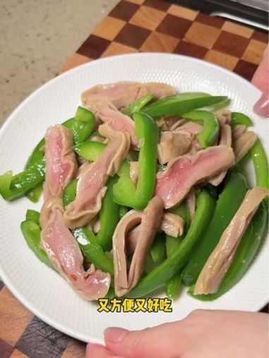 青椒炒猪肚 好吃到停不下来 家常菜 真材实料好味道