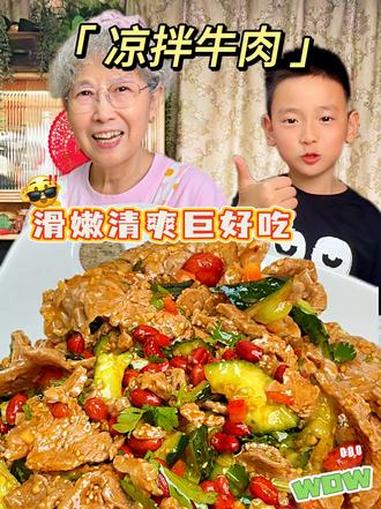 10分钟就能吃上的凉拌牛肉！嫩滑不柴，简单方便，夏天做一次爽翻全家！#凉拌牛肉 #牛肉 #