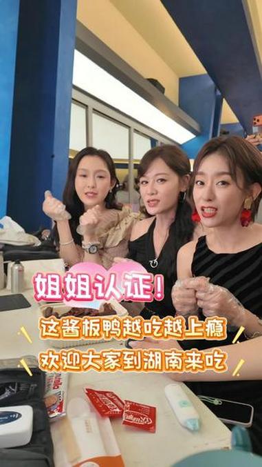 姐姐认证!这酱板鸭越吃越上瘾 欢迎大家到湖南来吃 #湖南 #酱板鸭 #湘约湖南(来源:湖南